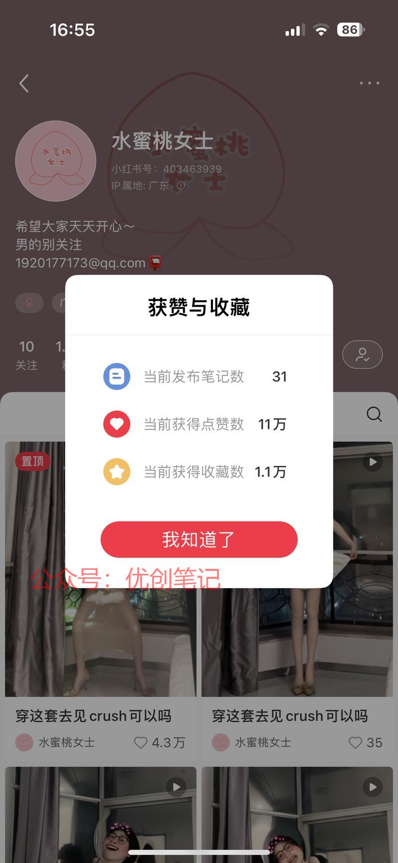 流量：标题都是穿xx套…#情报-搞钱线报📢论坛-网创交流-优创圈